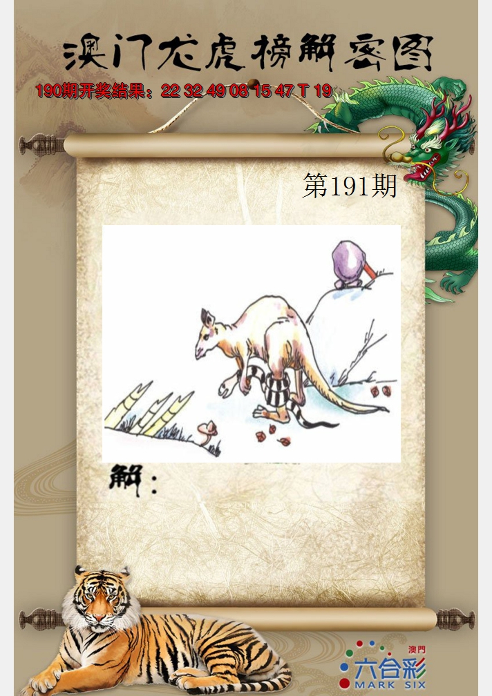 2024191期龙虎榜解密图