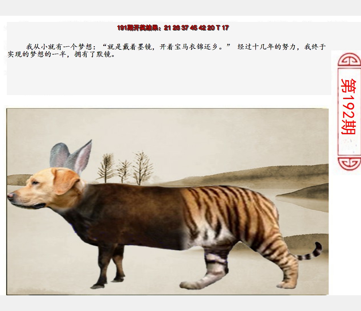 2024192期澳门生活幽默