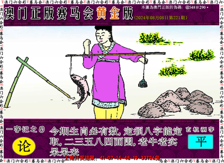 2024221期赛马会黄金版