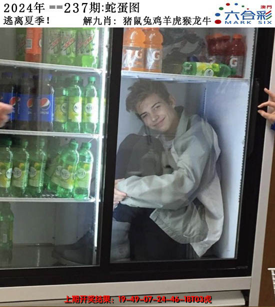 2024237期正版蛇蛋图