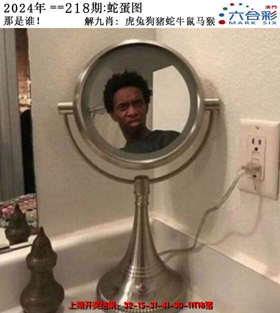 2024218期正版蛇蛋图