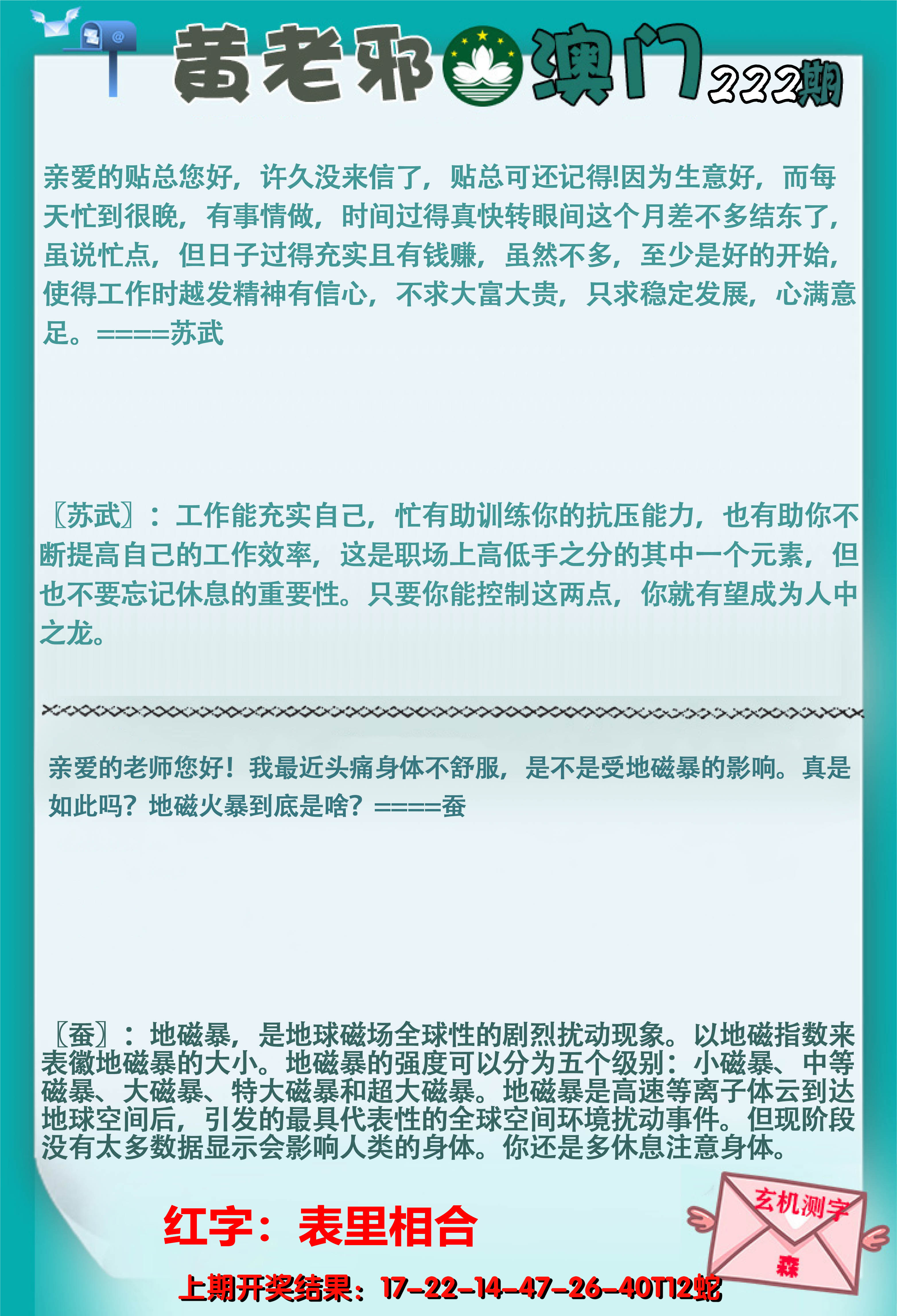 2024222期黄老邪正版