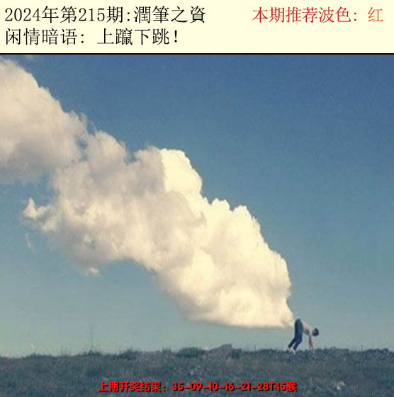 2024215期今日闲情2