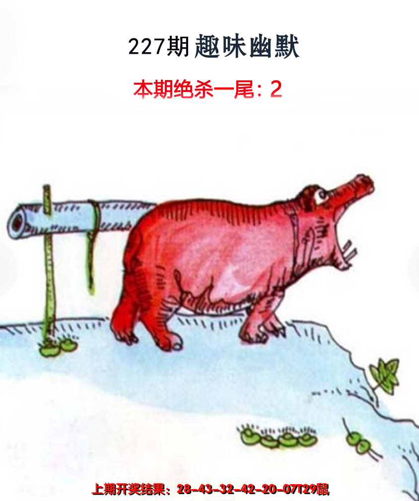 2024227期趣味幽默