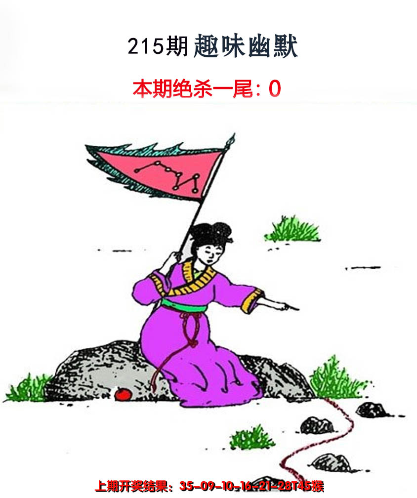 2024215期趣味幽默