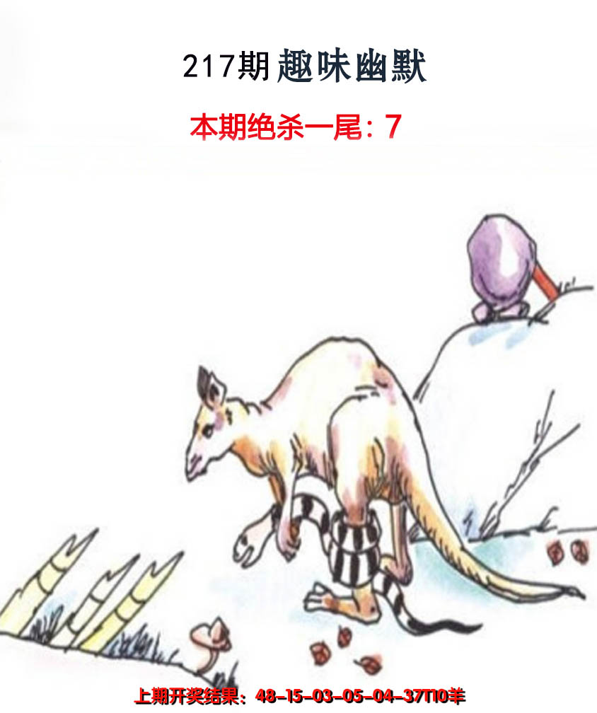 2024217期趣味幽默