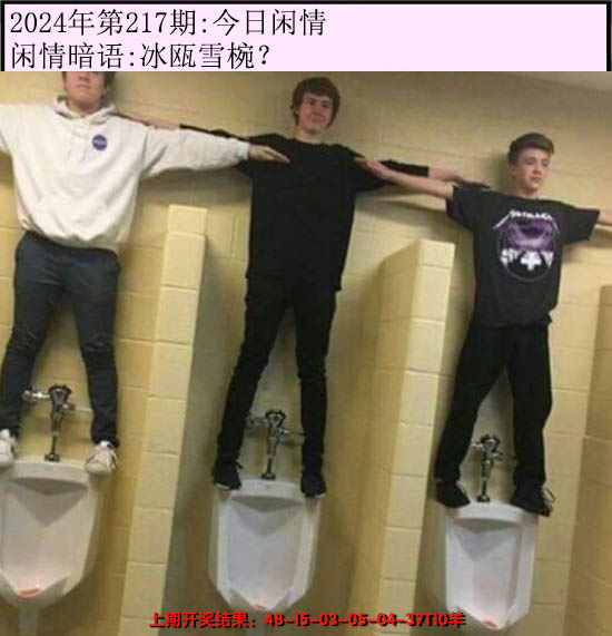 2024217期今日闲情