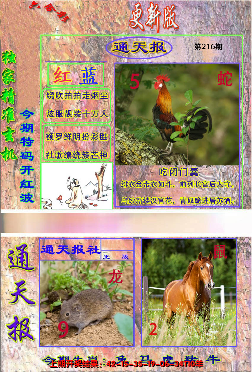 2024216期新通报