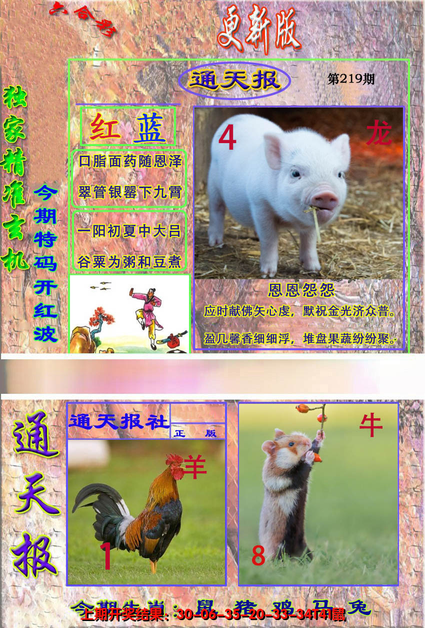 2024219期新通报