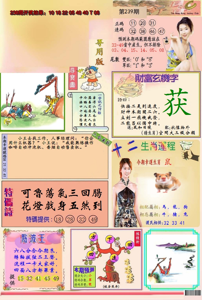 2024239期九龍专用版(推荐)