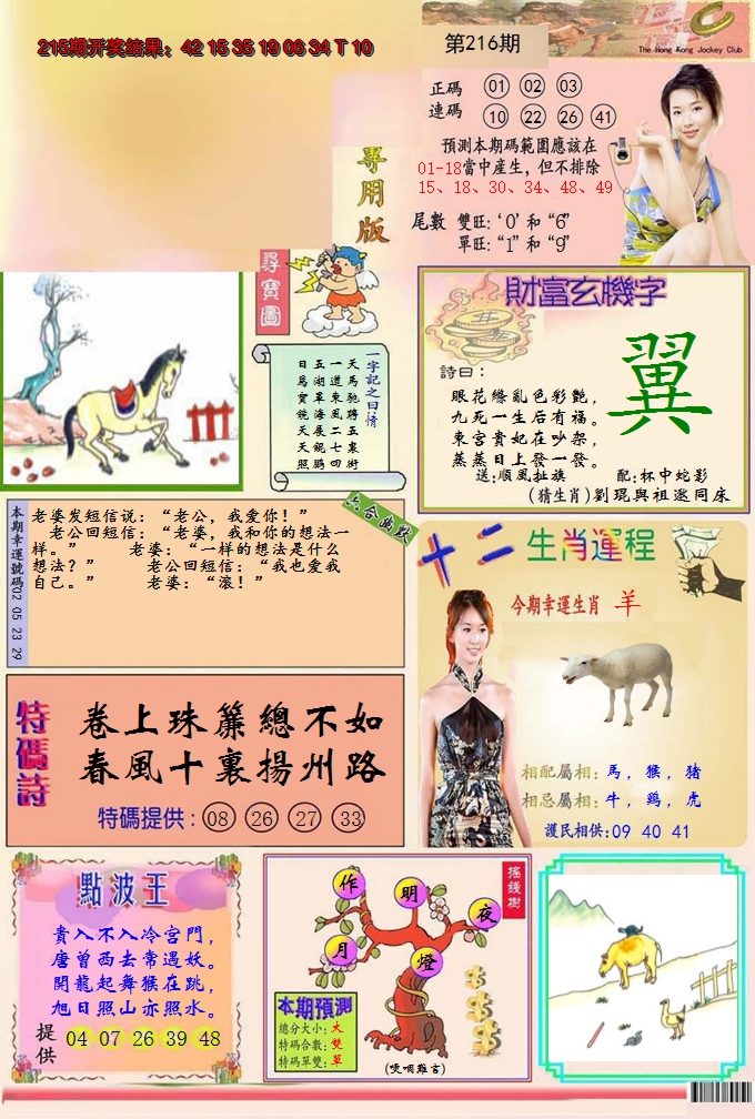 2024216期九龍专用版(推荐)