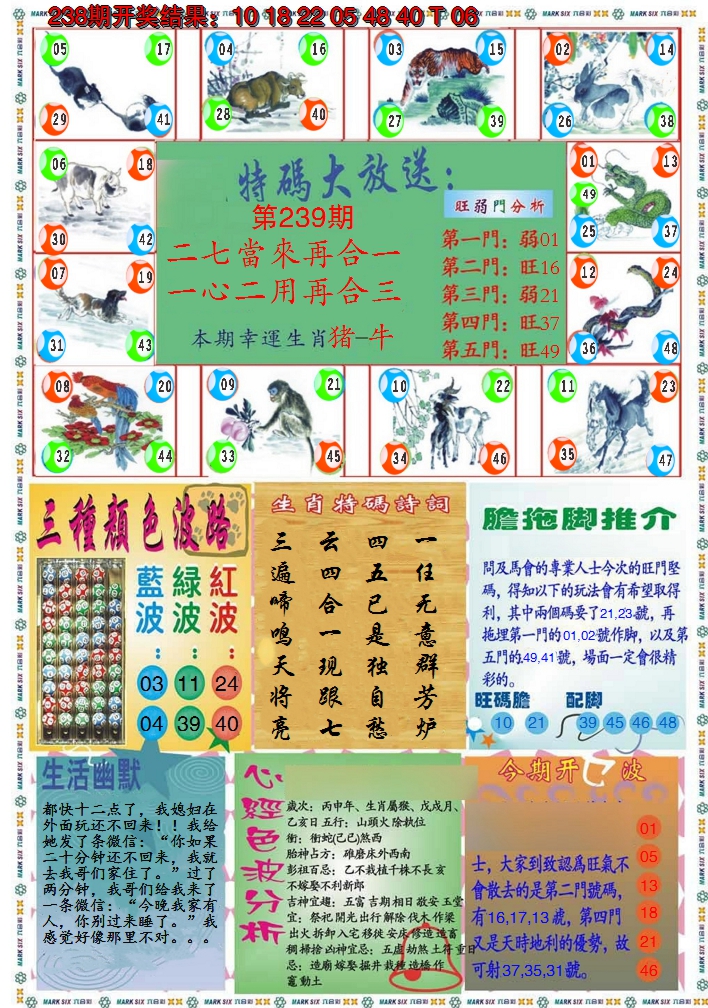 2024239期九龍心经B(推荐)