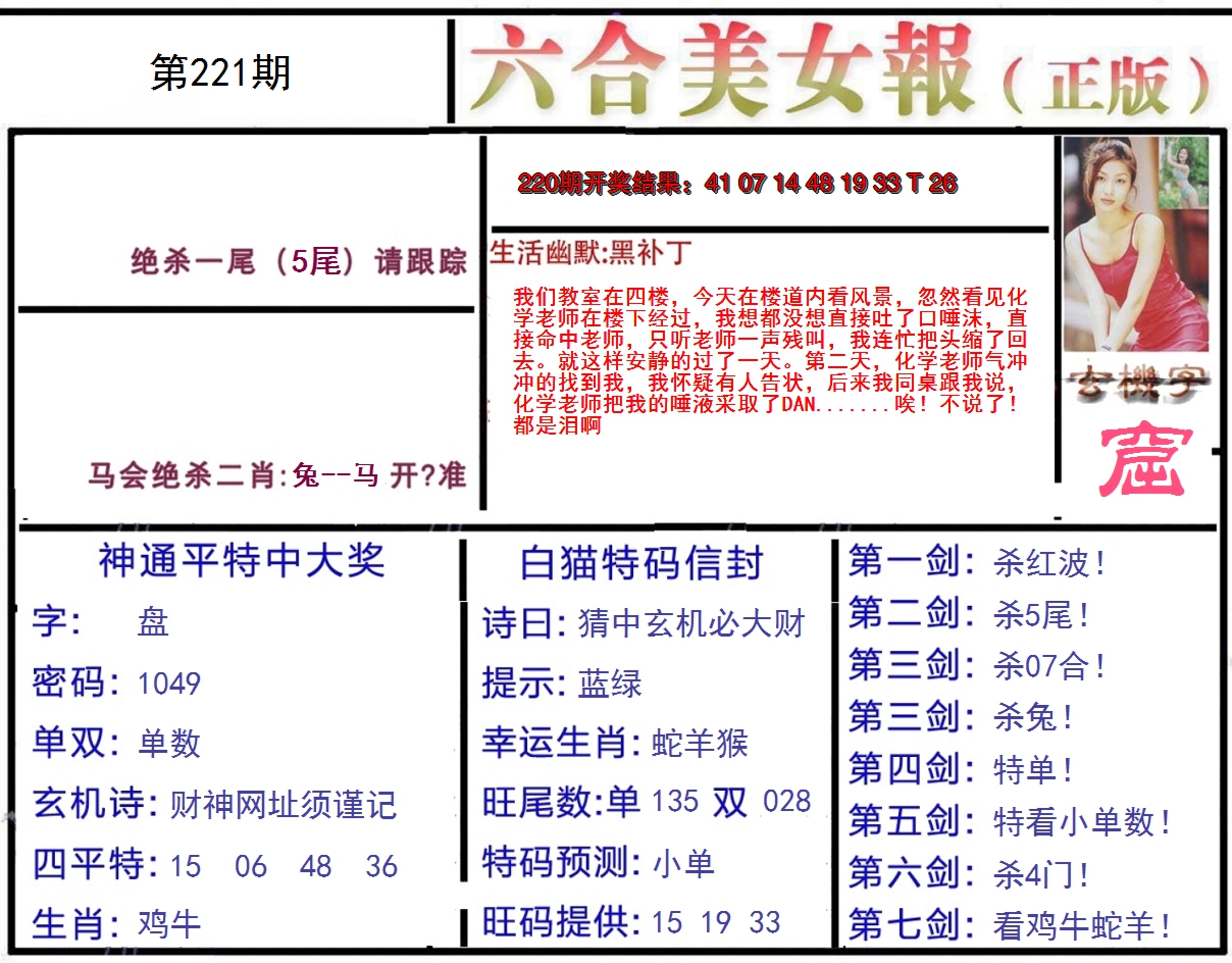 2024221期美女报