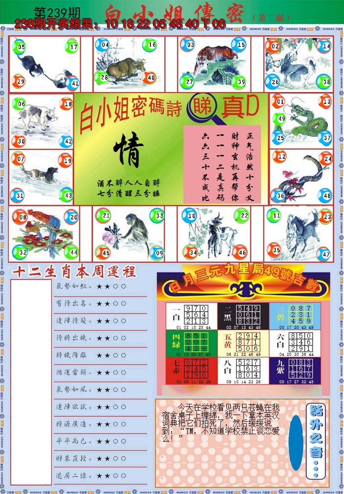 2024239期白小姐祺袍B加大版