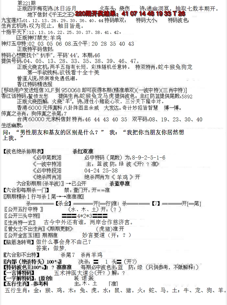 2024221期先锋总刚B
