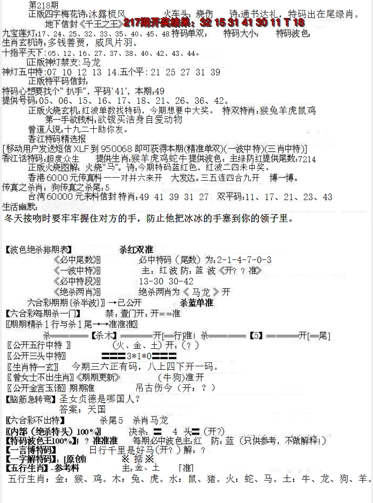 2024218期先锋总刚B