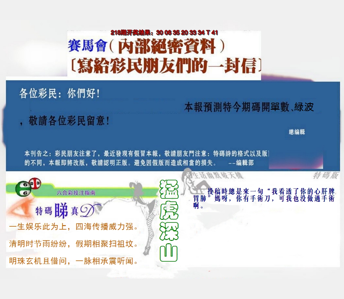 2024219期一封信