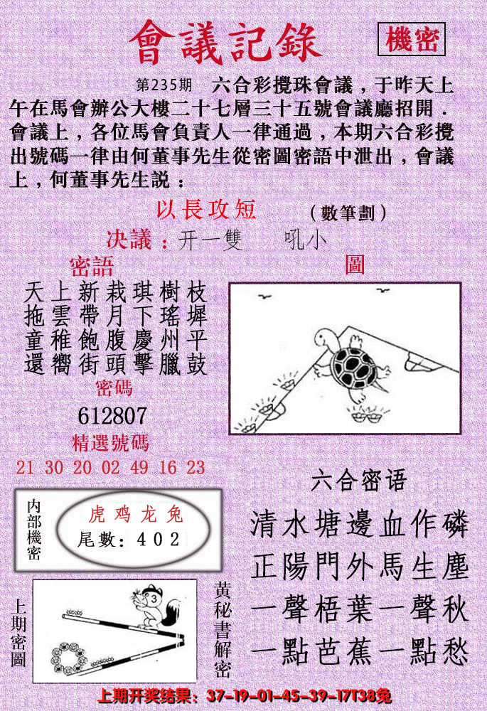 2024235期会议记录
