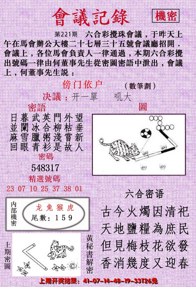 2024221期会议记录
