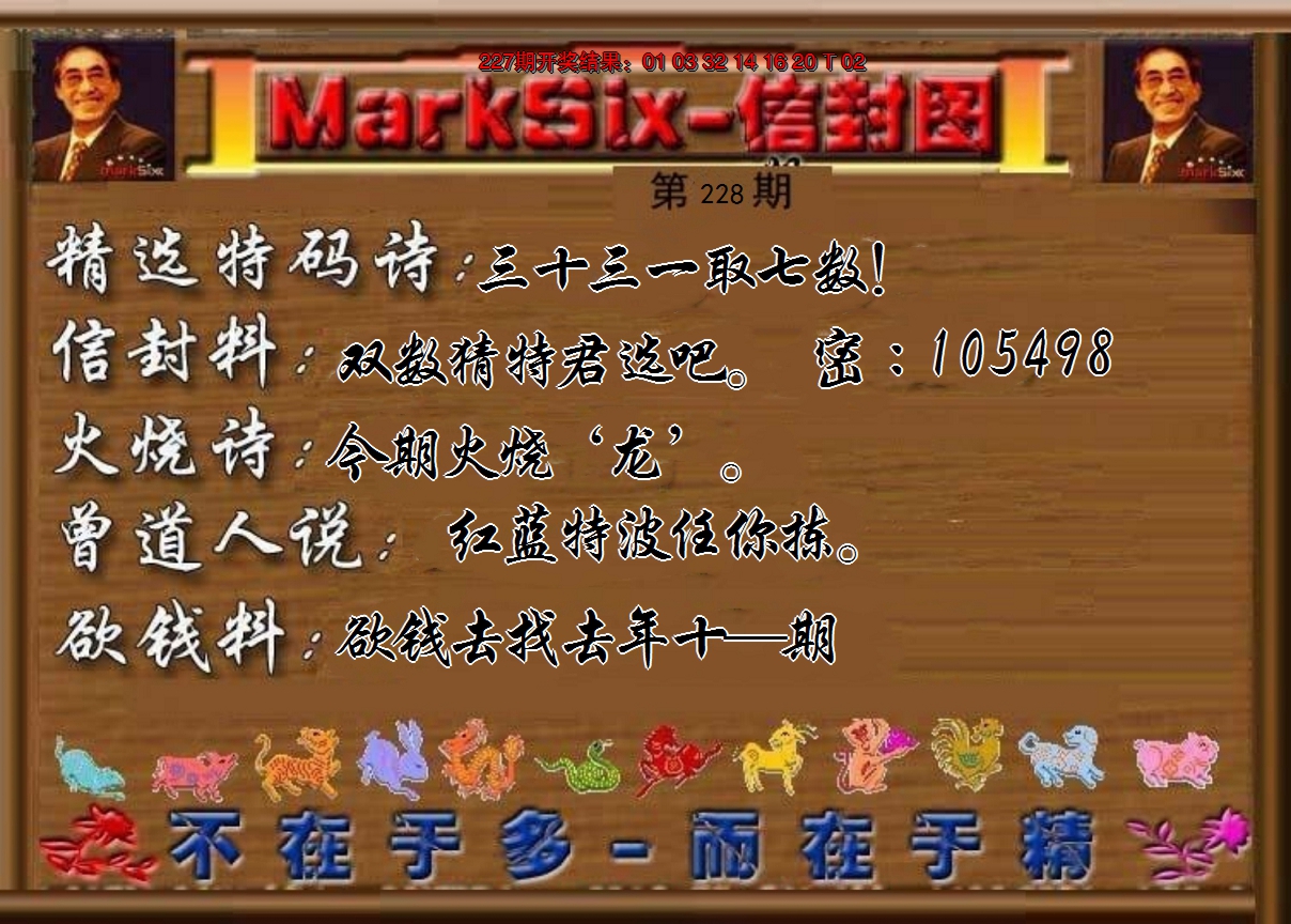 2024228期信封图《另版》