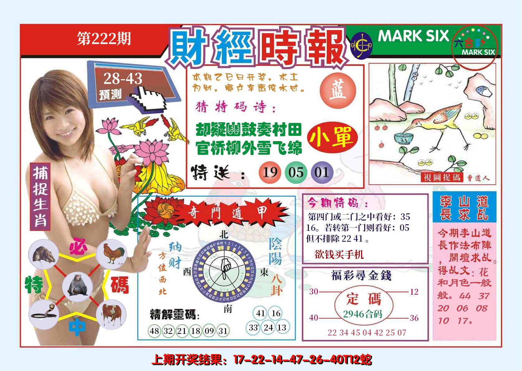 2024222期财经时报