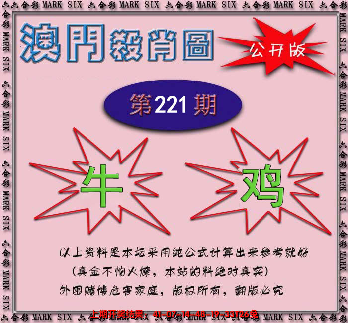 2024221期赛马会杀肖图