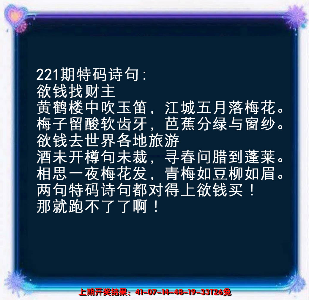 2024221期蓝色欲钱料