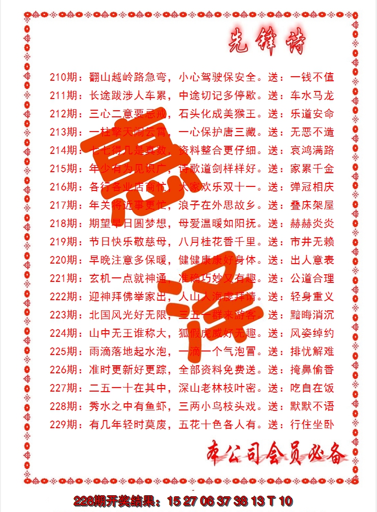 2024229期先锋诗