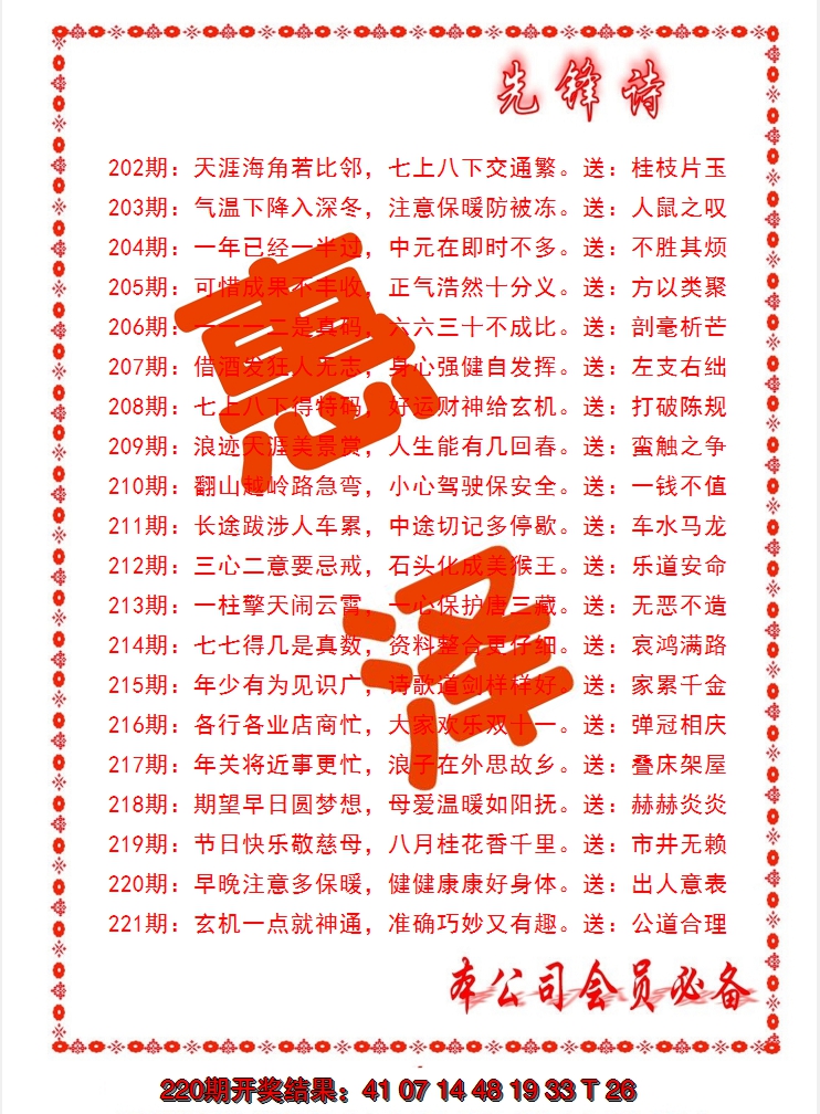 2024221期先锋诗