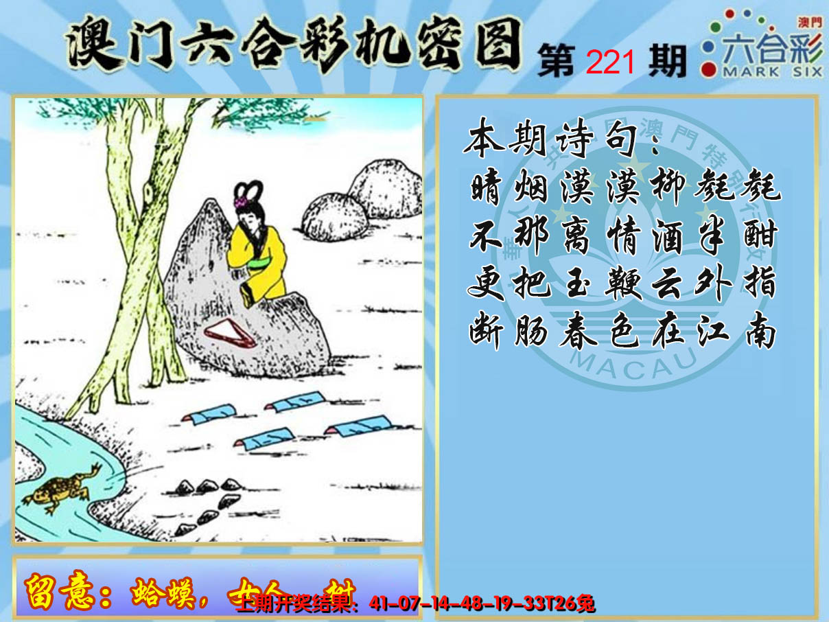 2024221期机密图