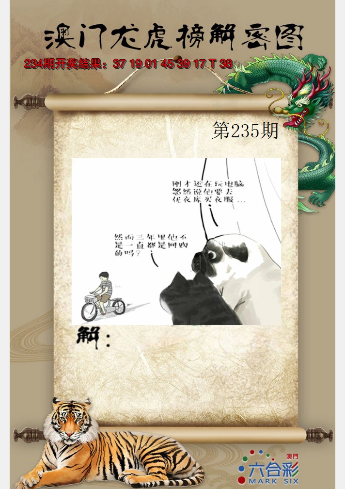 2024235期龙虎榜解密图