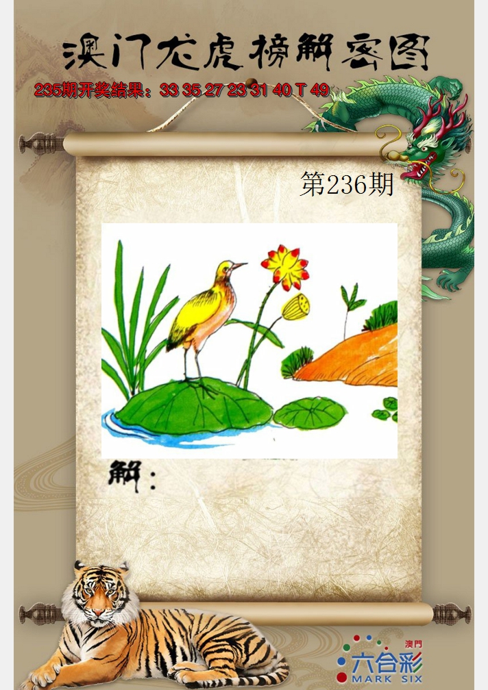 2024236期龙虎榜解密图