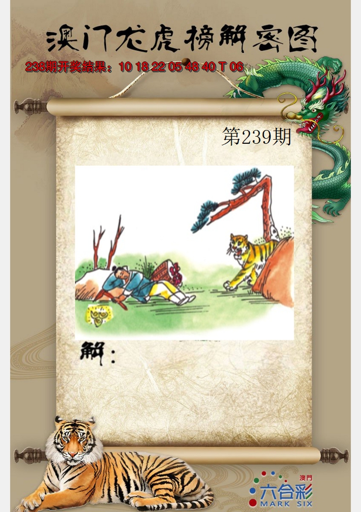 2024239期龙虎榜解密图