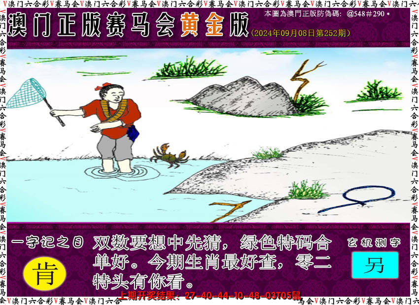 2024252期赛马会黄金版