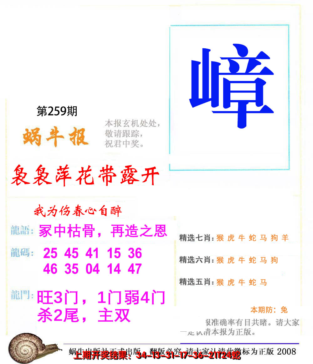 2024259期蜗牛报