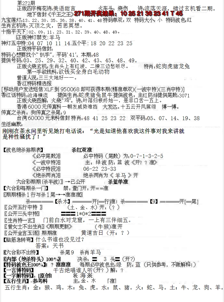 2024272期先锋总刚B