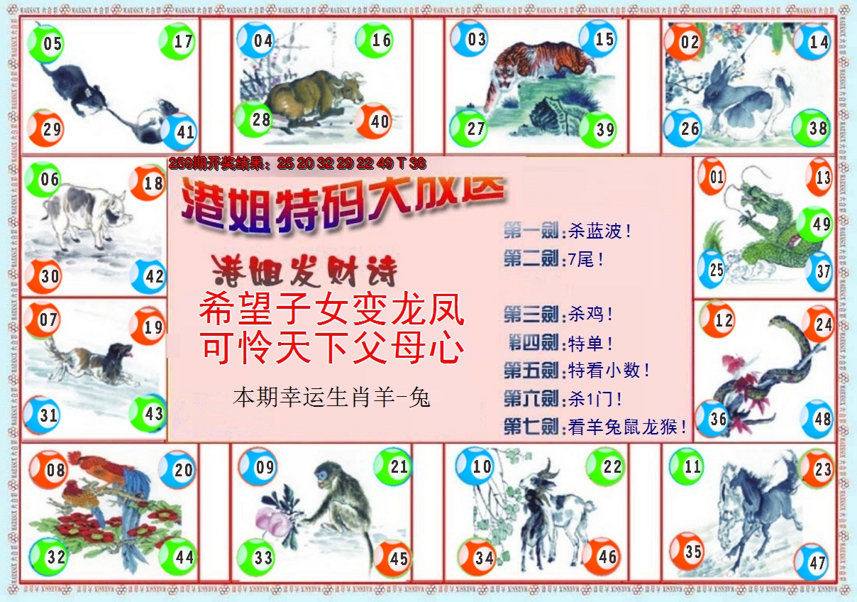 2024260期港姐密报B
