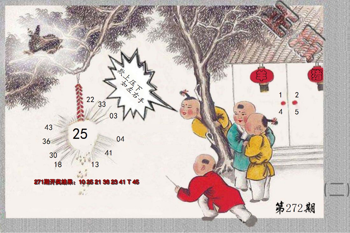 2024272期挂牌系列B