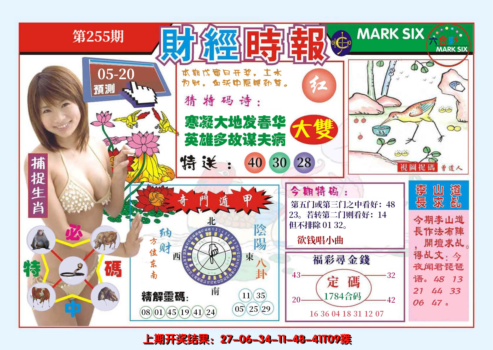 2024255期财经时报