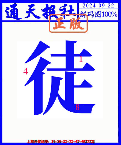 2024266期另解码图