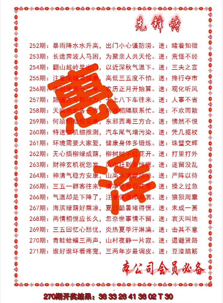 2024271期先锋诗
