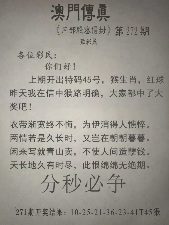 2024272期澳门传真另版