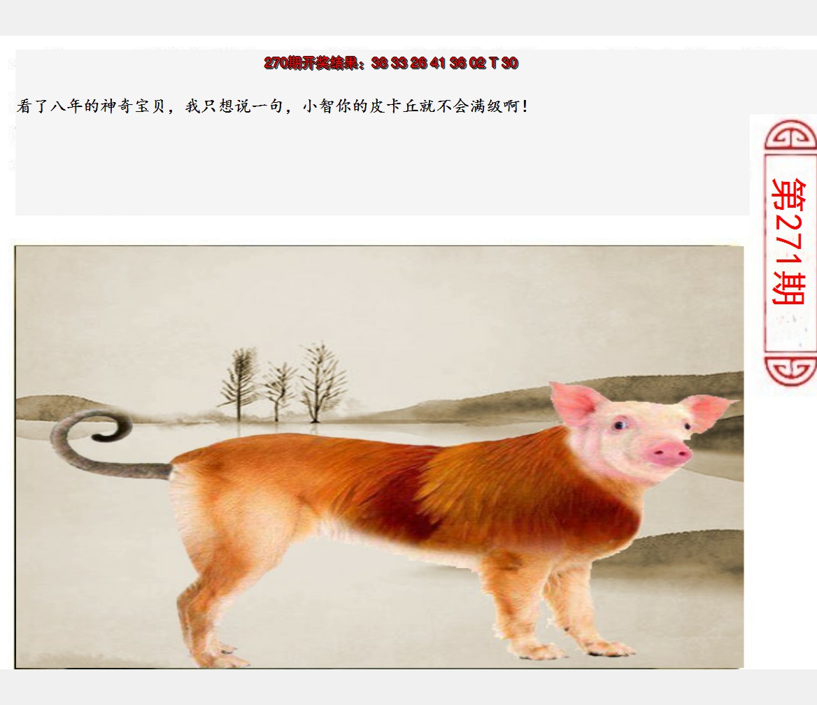 2024271期澳门生活幽默
