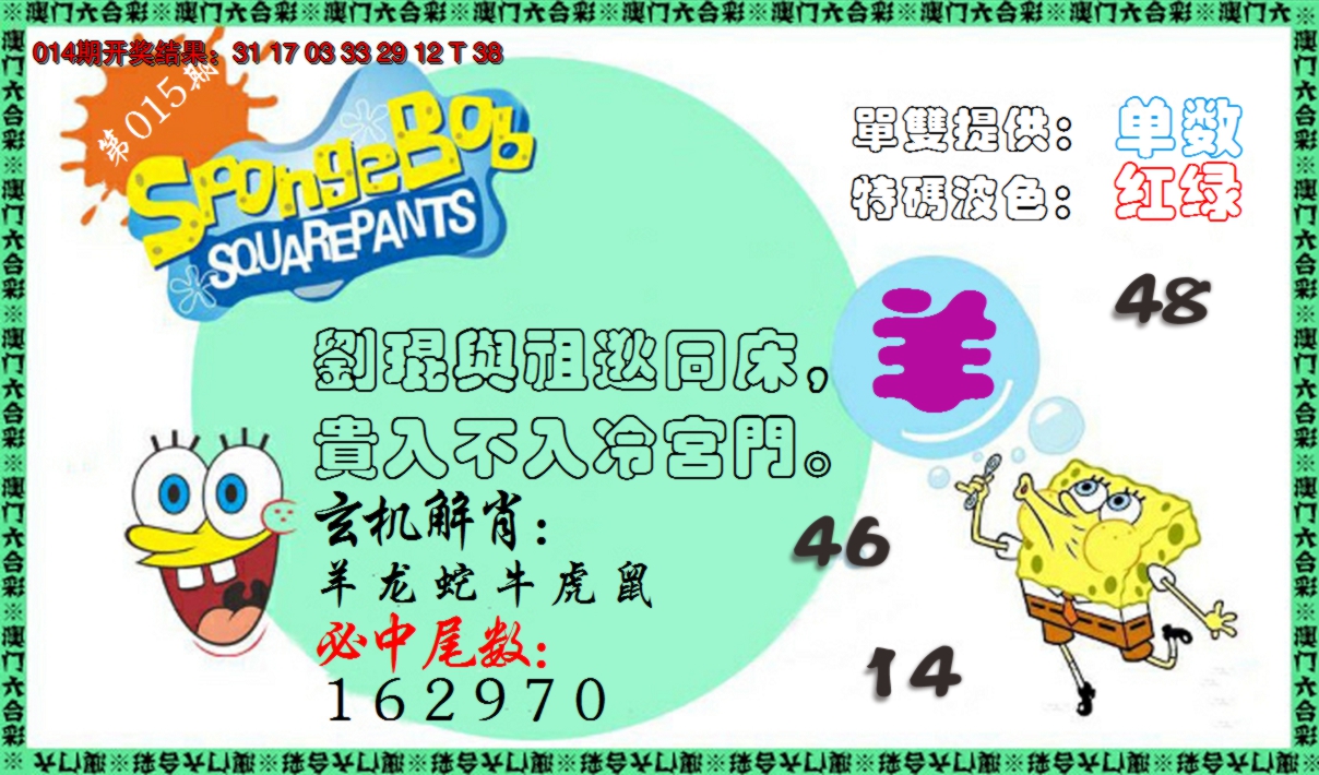 2025015期新特码玄机