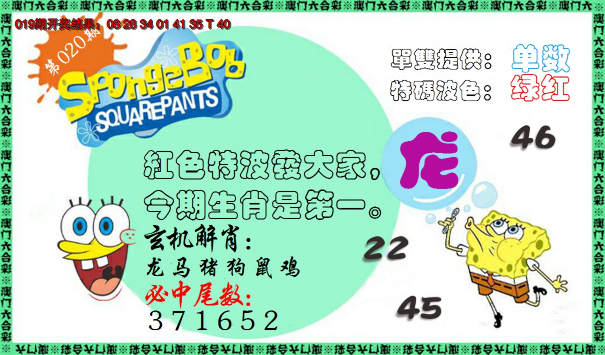 2025020期新特码玄机