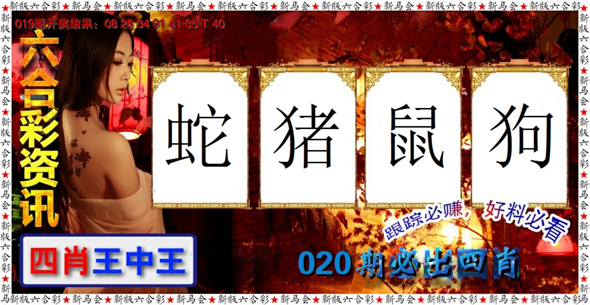 2025020期六合彩咨讯