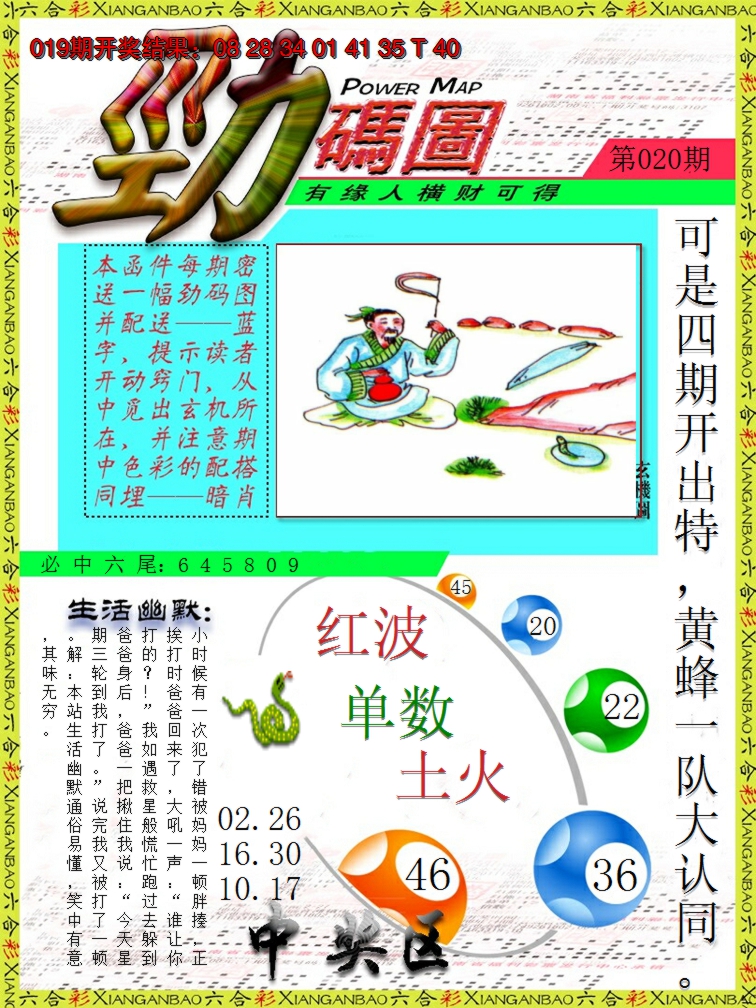 2025020期劲码图