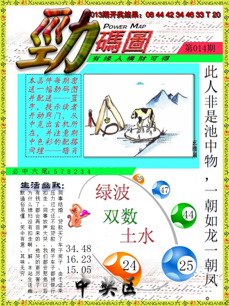 2025014期劲码图