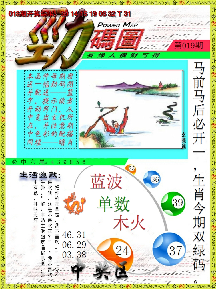 2025019期劲码图