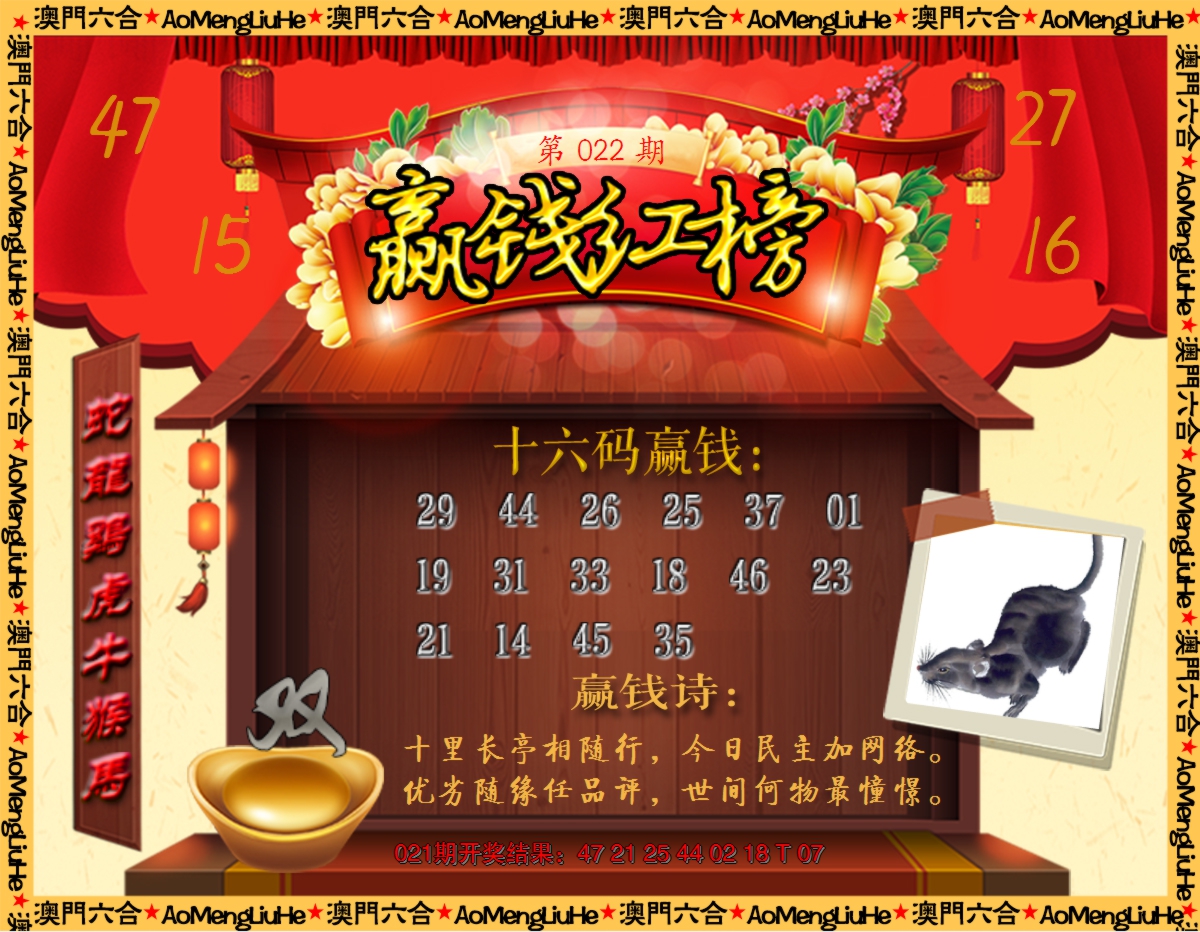 2025022期内部密传